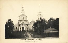 Николаевская церковь.