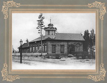 Первое здание железнодорожного училища, 1897-1903 годы