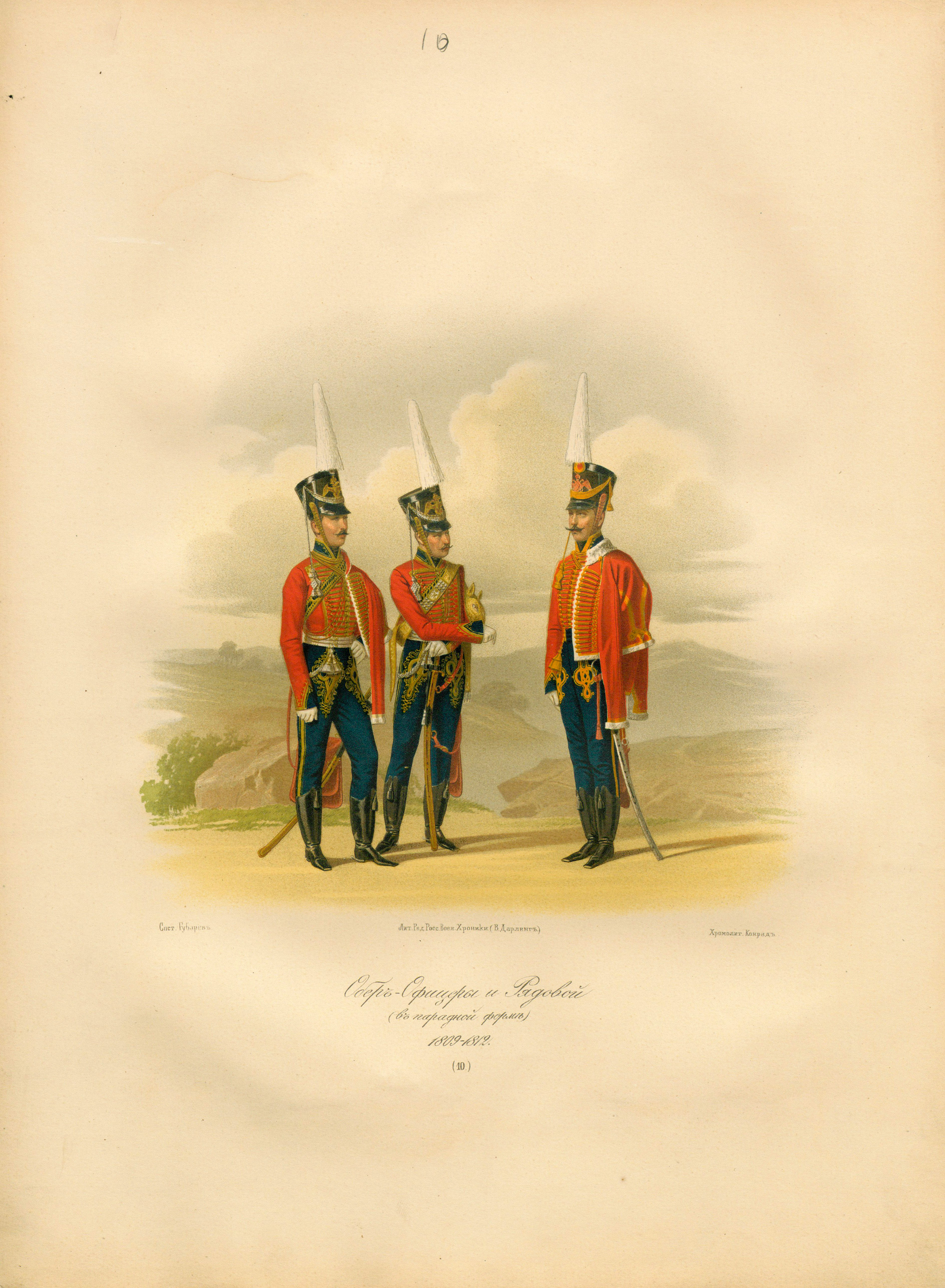 Гусар лейб-гвардии гусарского полка 1812